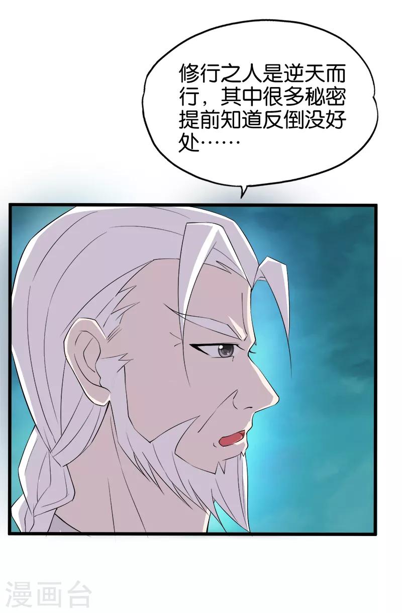 第200话 处男2