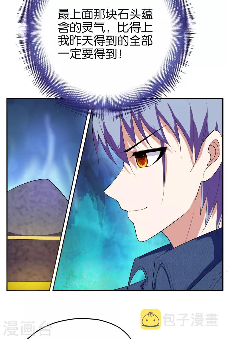 第177话 有钱没地花4
