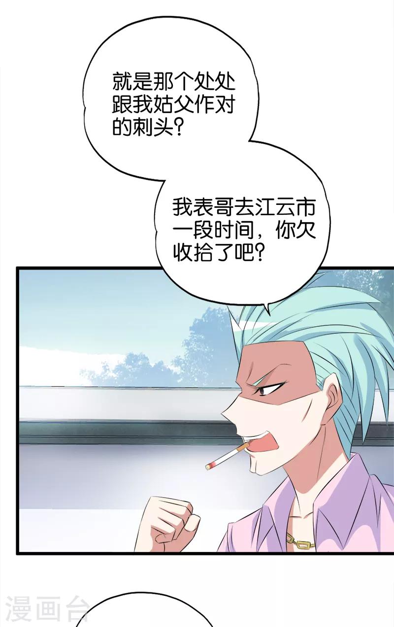 第78话 砸场子7