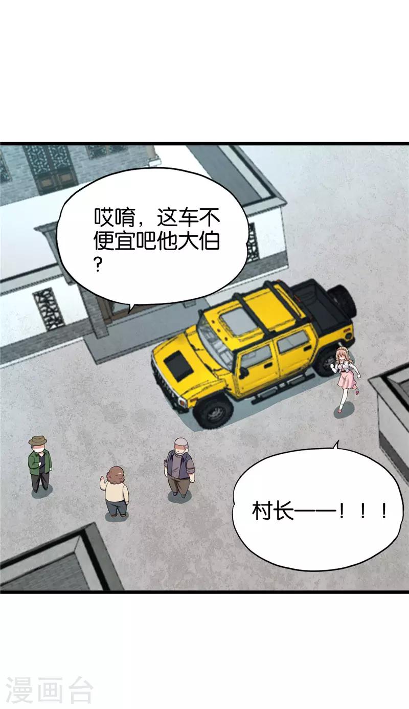 第206话 妈妈的笔记9