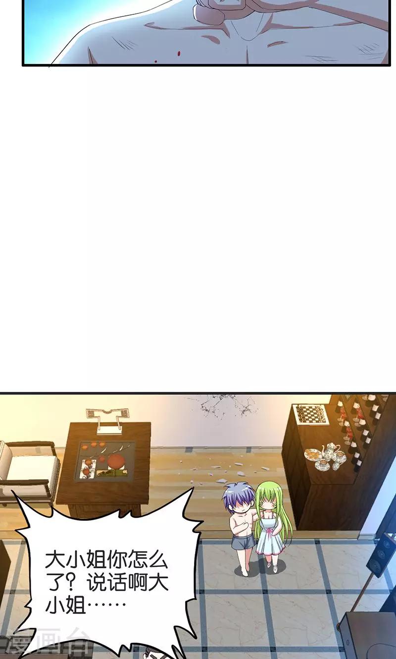 第164话 杯具4