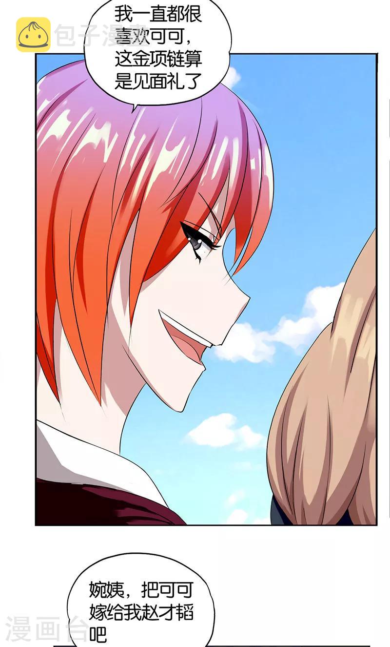 第2话 英雄救美9