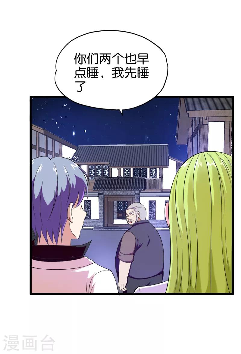 第201话 嚼舌根7