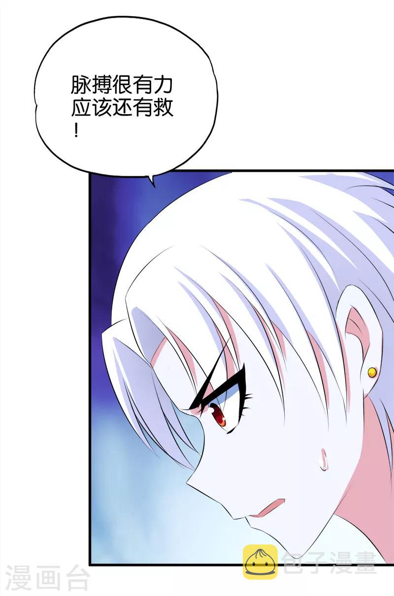 第36话 生命垂危8