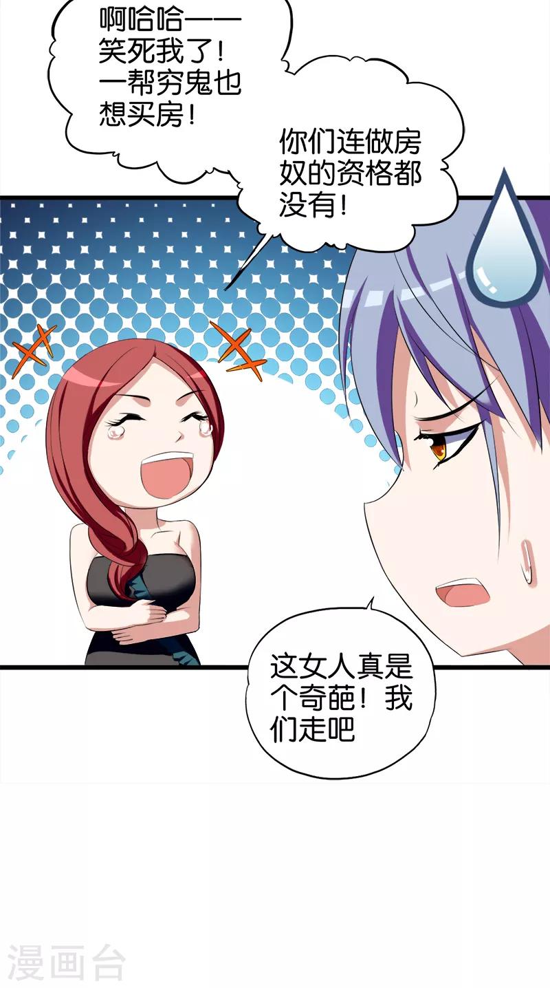 第46话 贪慕虚荣10