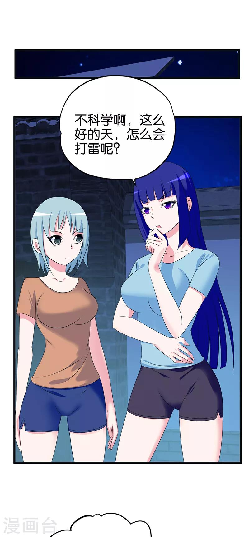 第114话 改过自新7