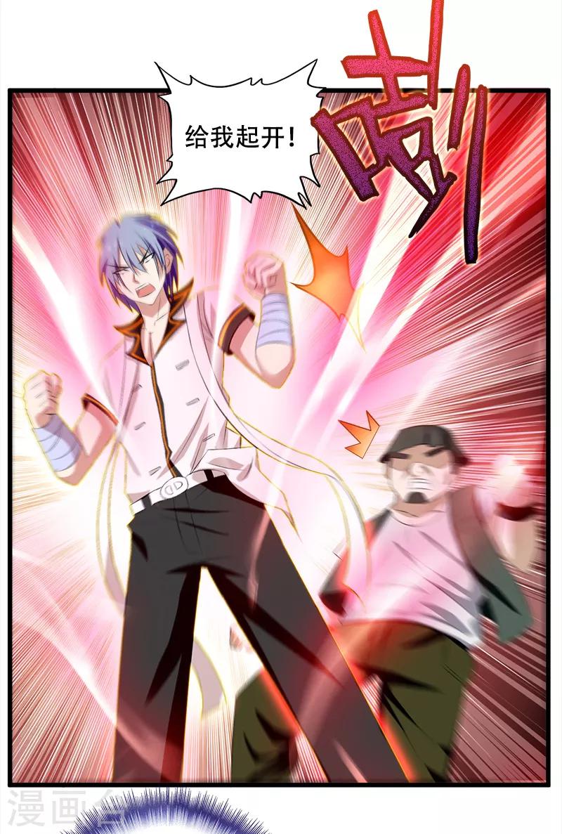 第35话 救救我4