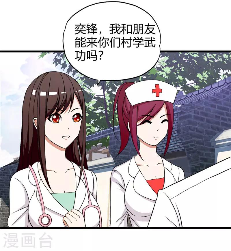 第220话 飞龙会所1