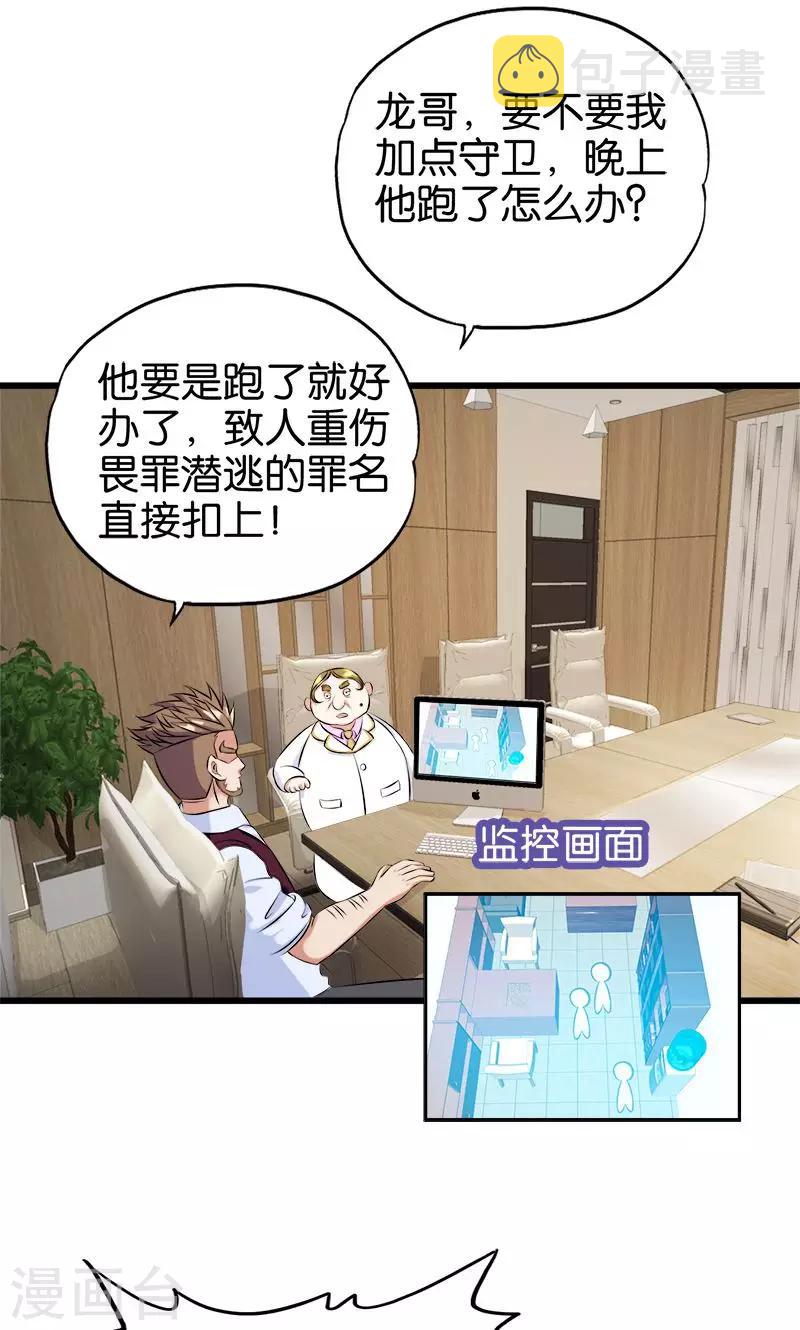 第128话 后门4