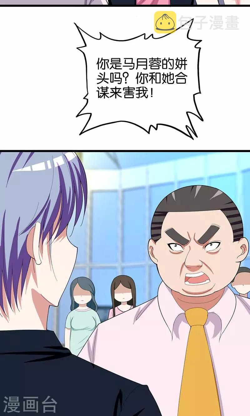 第147话 自食其果2