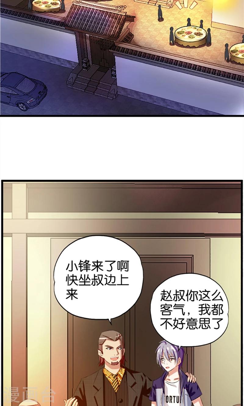 第27话 中毒9