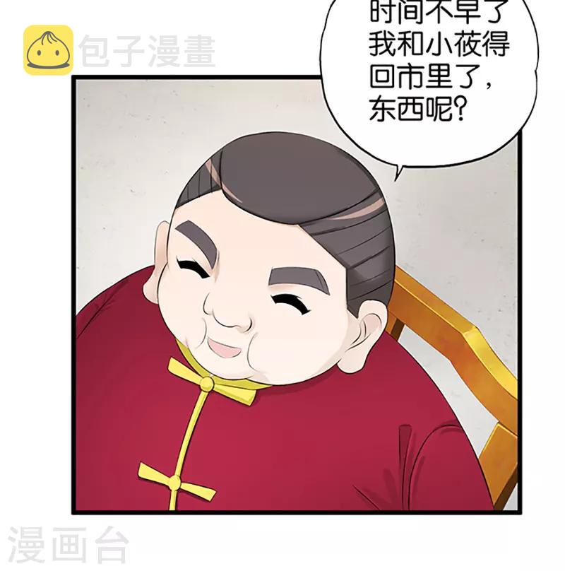 第20话 尝尝我的菜5