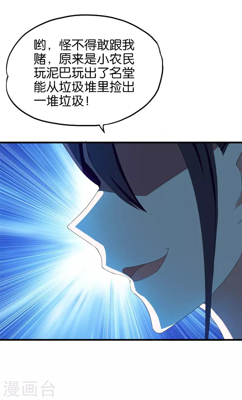 第167话 是个人才9