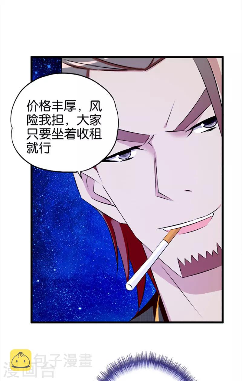 第28话 休想得逞8