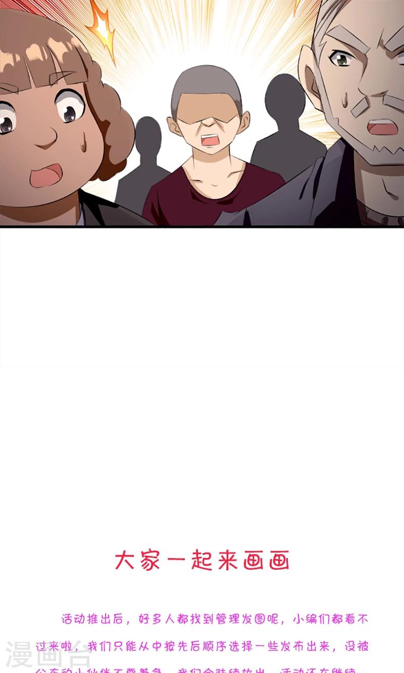 第27话 中毒14