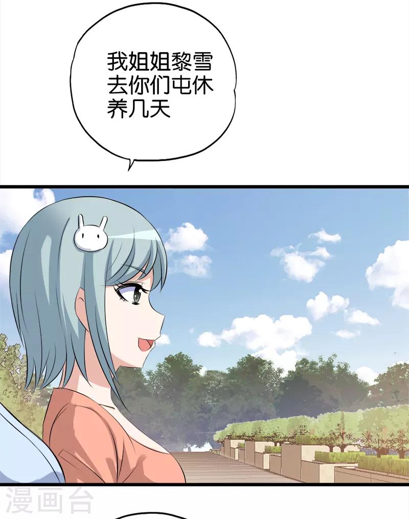 第55话 女人是非多9