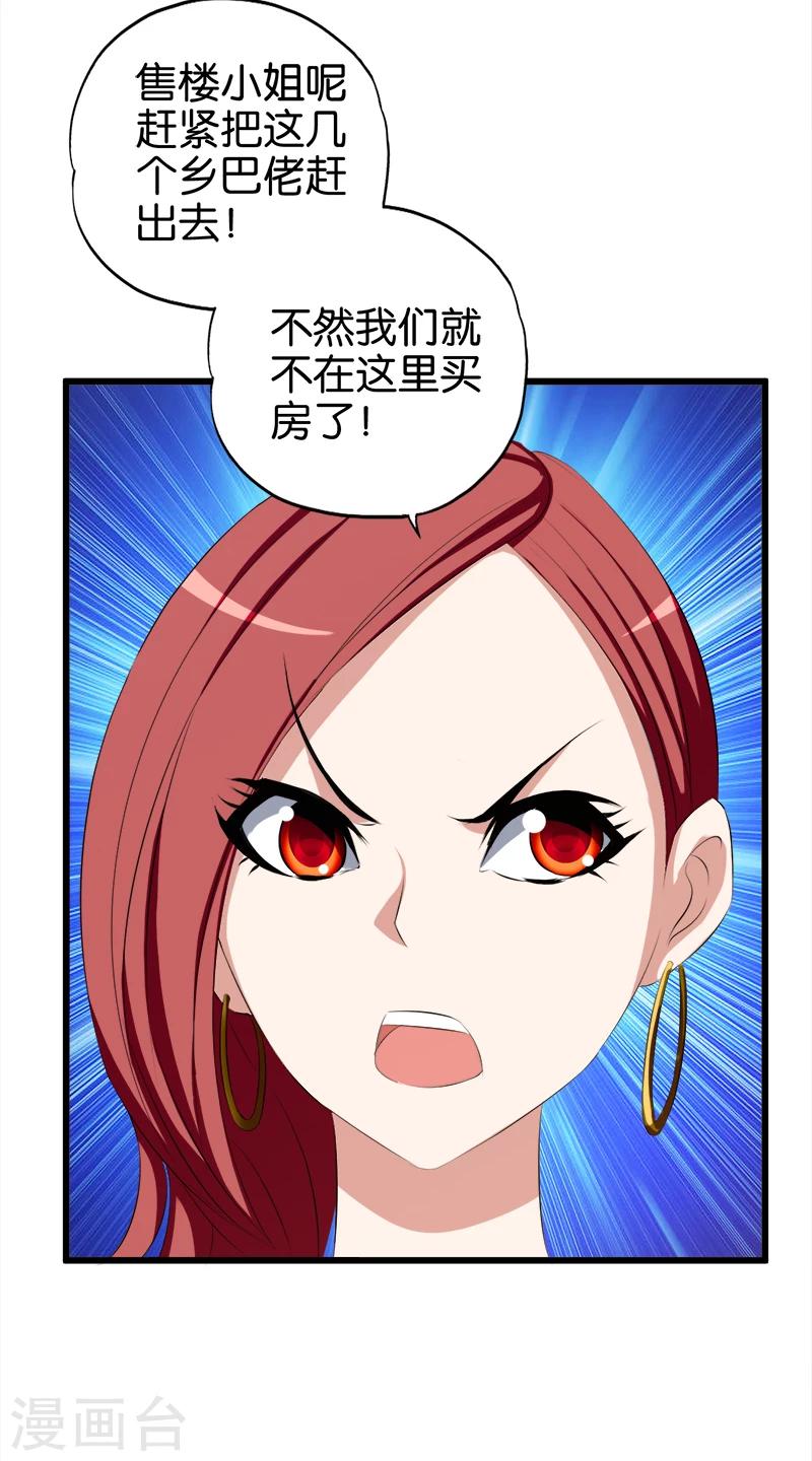 第47话 一视同仁4