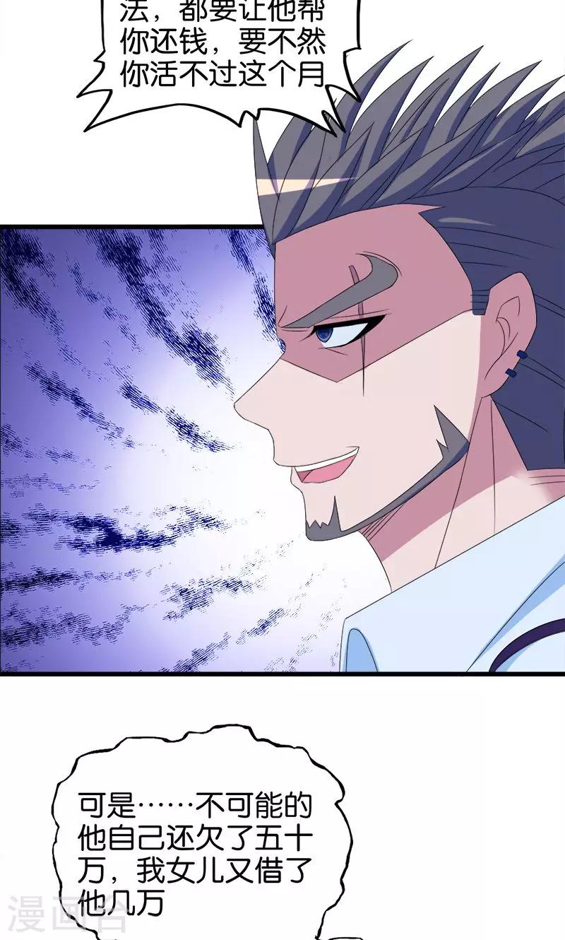 第108话 正经生意4