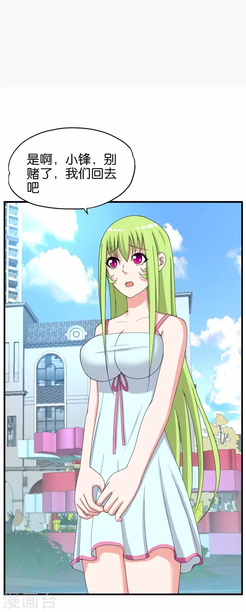 第155话 浮夸1