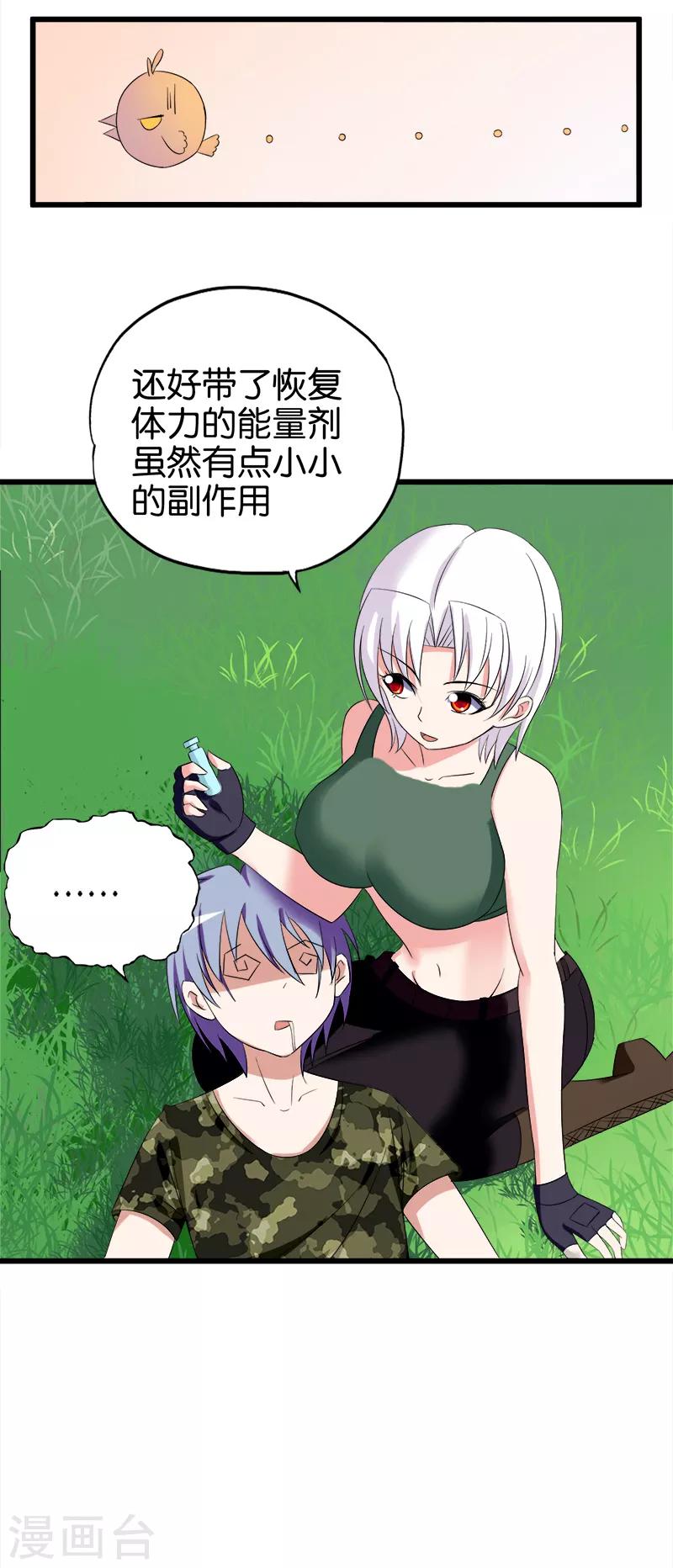 第98话 暗劲9