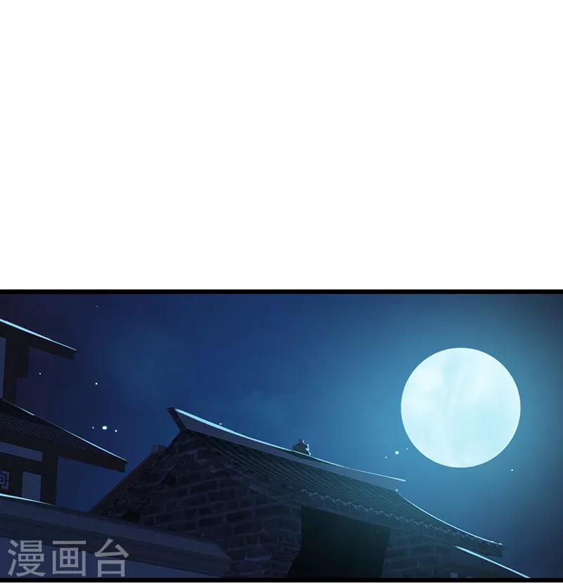 第82话 花心大萝卜1