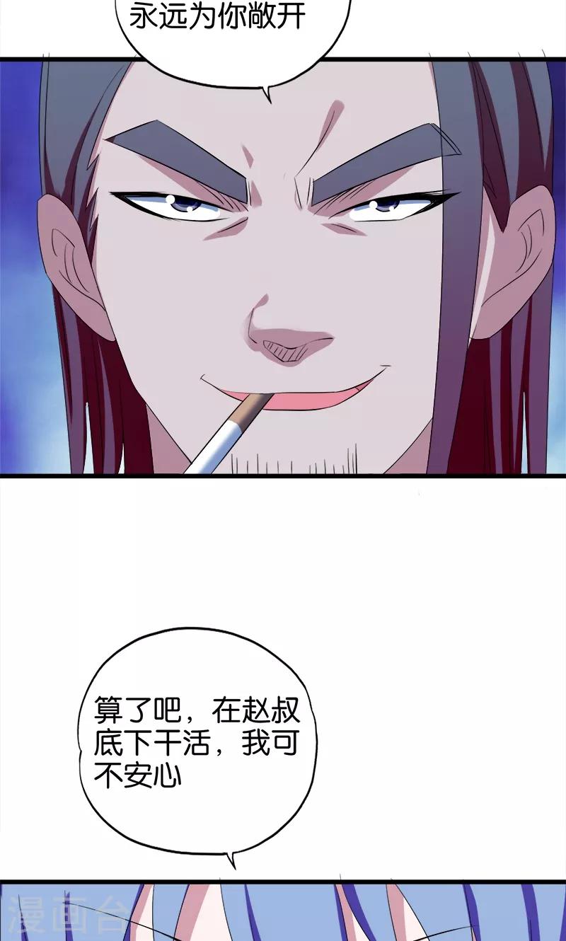 第92话 城府2