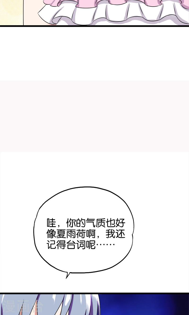 第139话 夏雨荷8