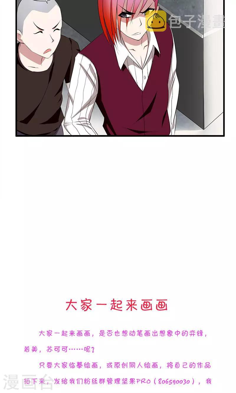 第17话 准备冒险14