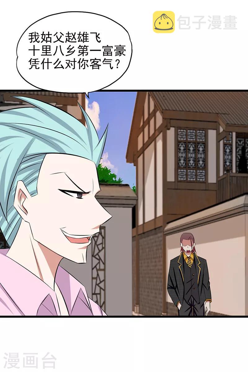第80话 狐假虎威11