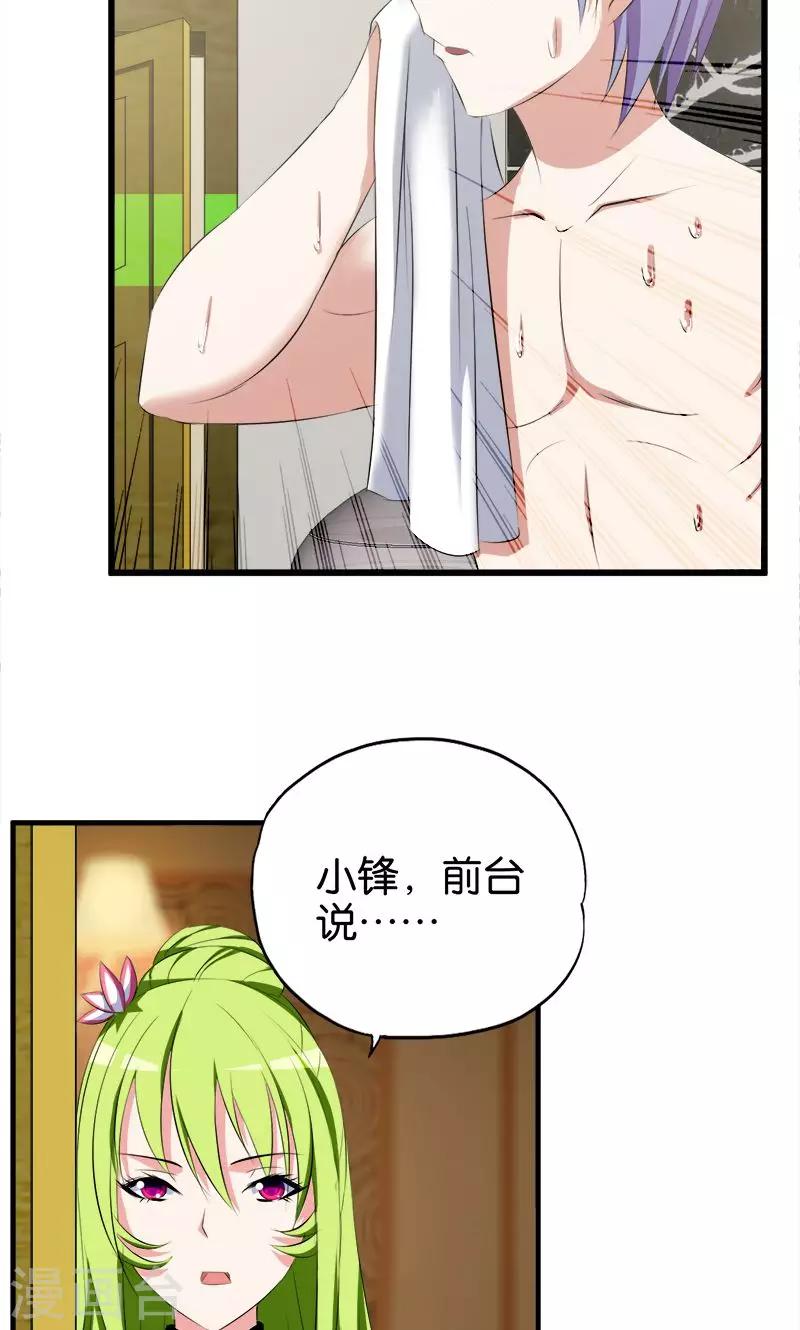 第53话 共处一室6