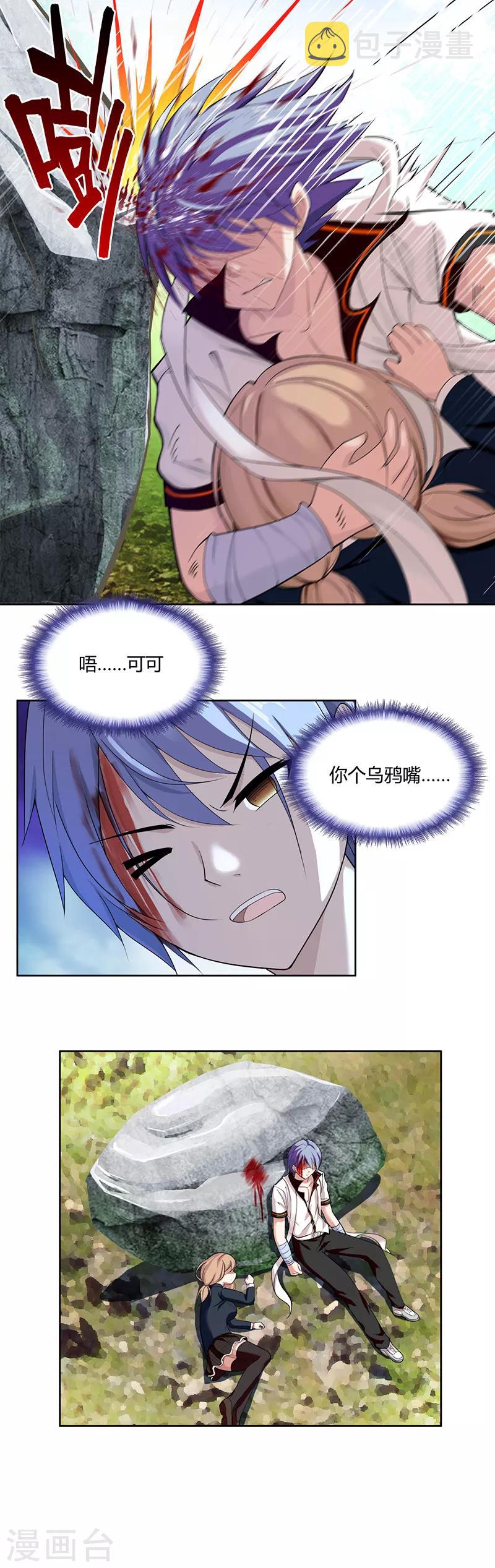 第1话 神秘力量29