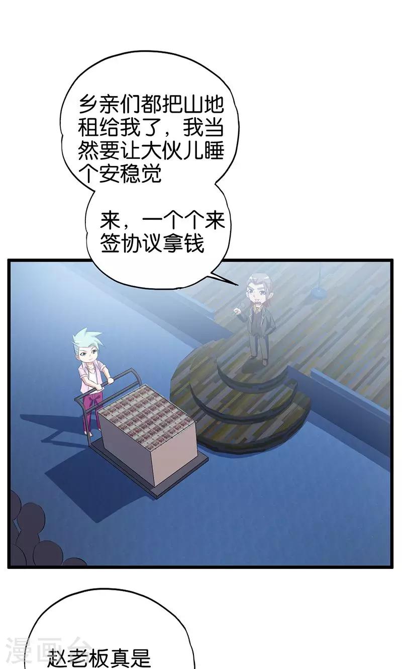 第87话 兆头1