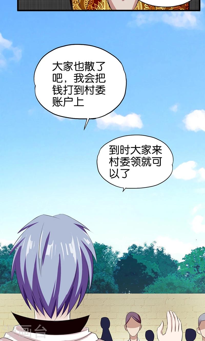 第5话 齐心协力10