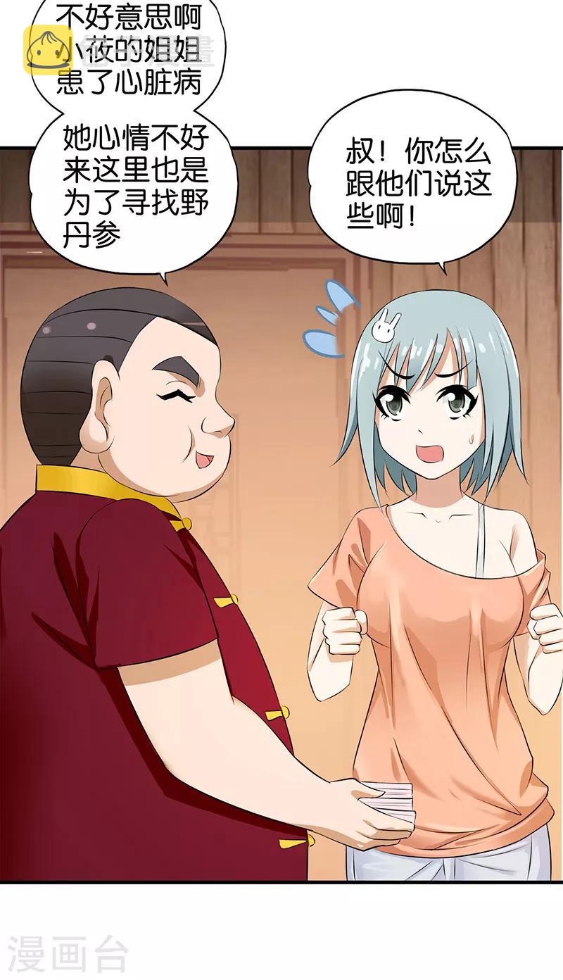 第15话 达成协议11