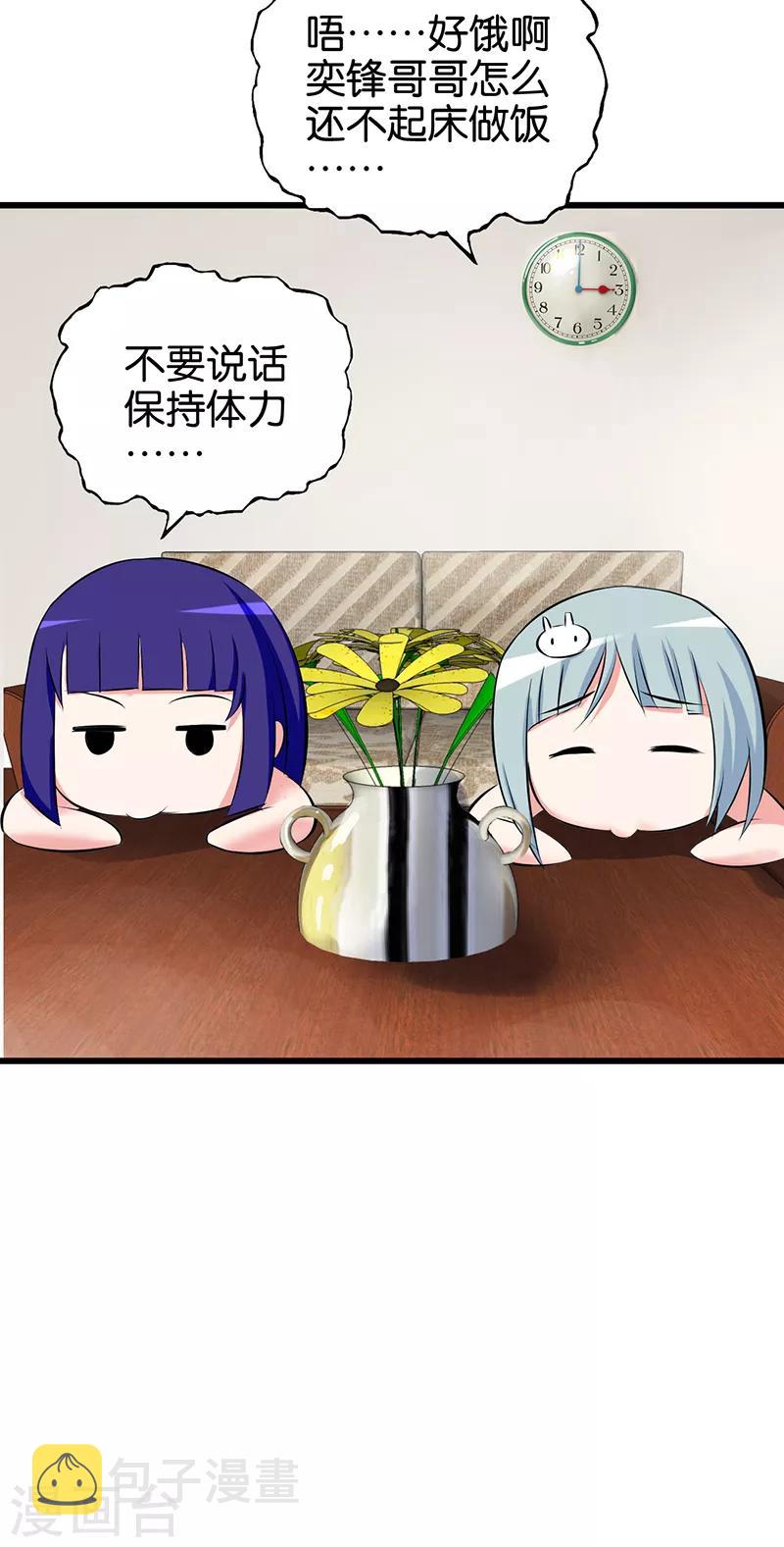 第88话 贪婪的代价14