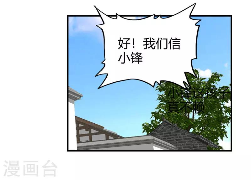 第219话 热血一把17