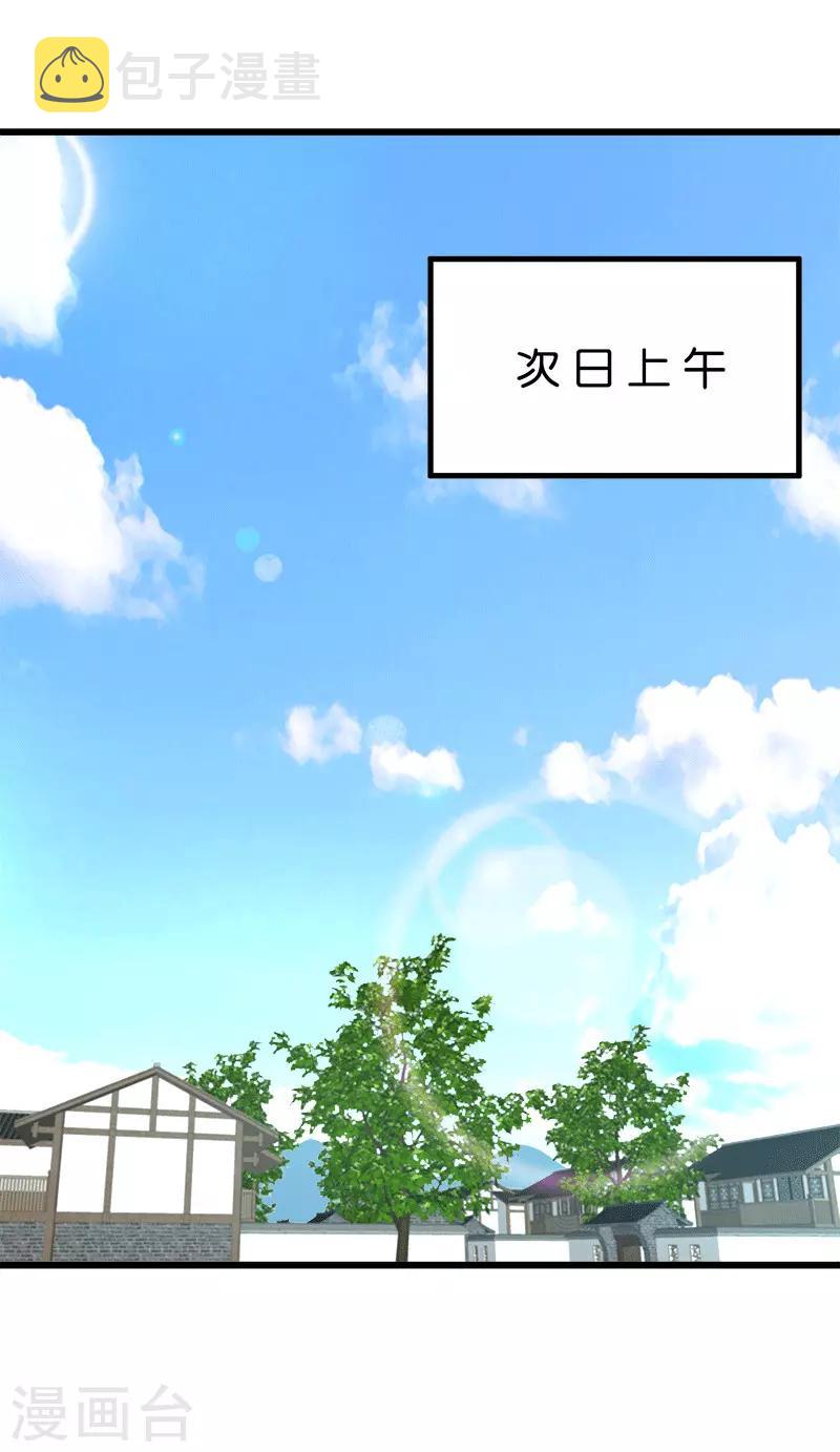 第205话 狐狸精1