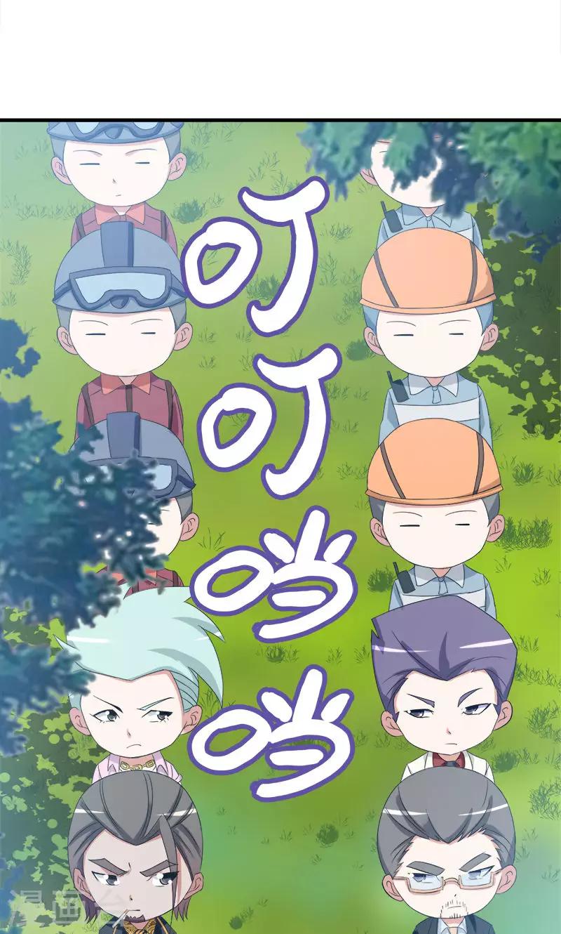第91话 外财不富命穷人15