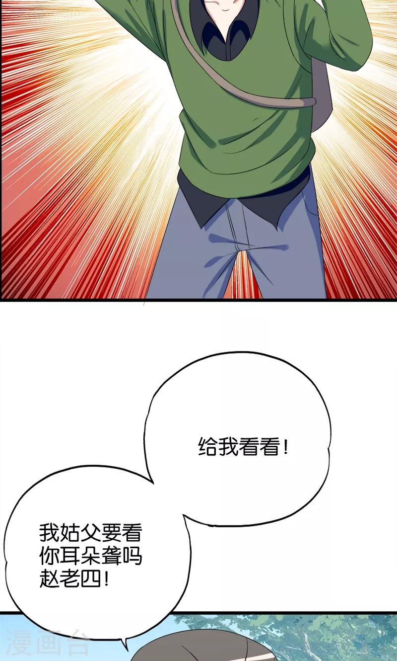 第92话 城府10