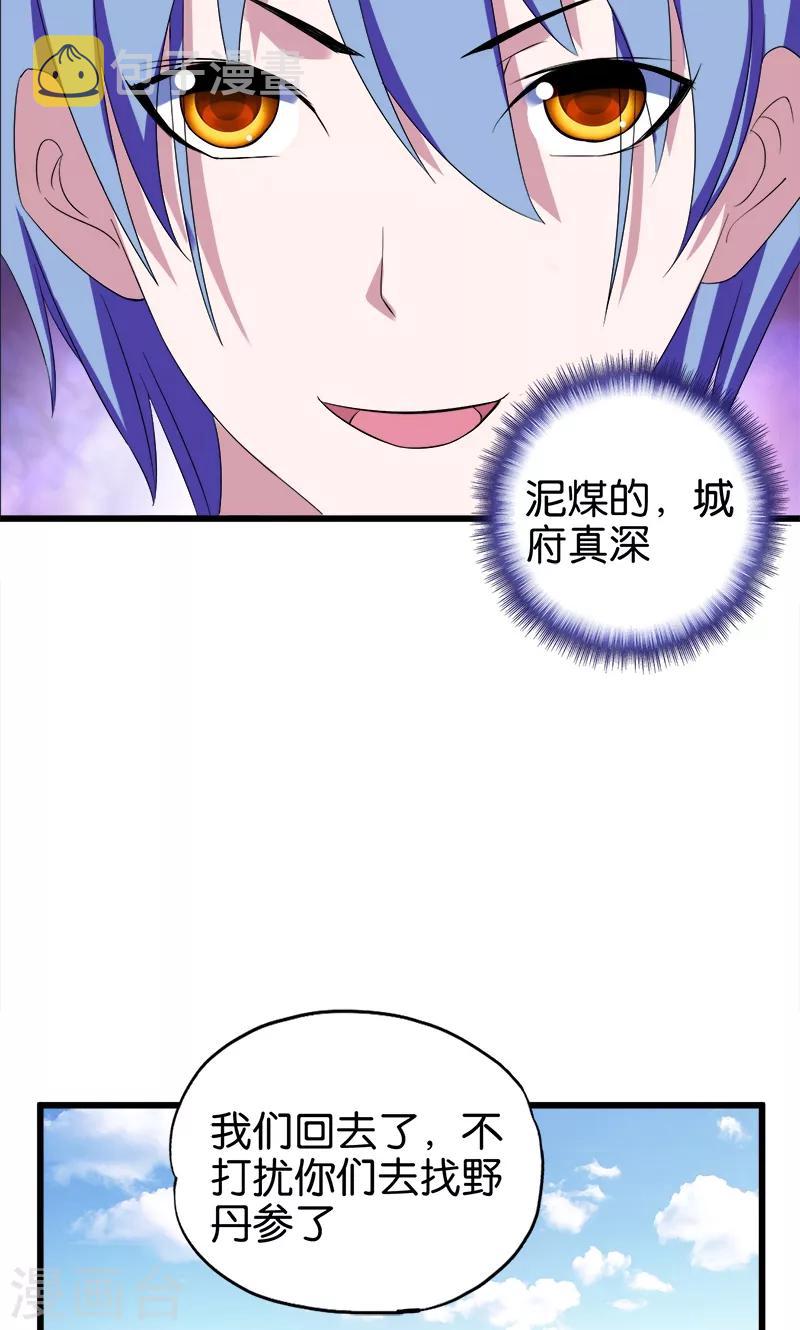 第92话 城府3