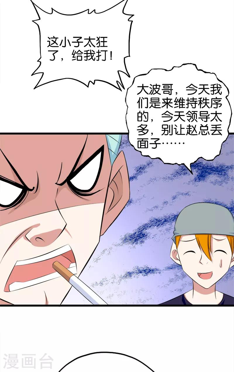 第78话 砸场子9