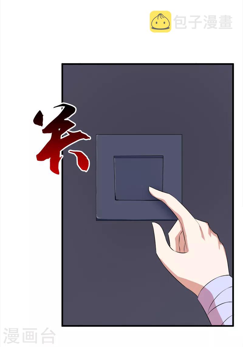 第33话 我来保护你10