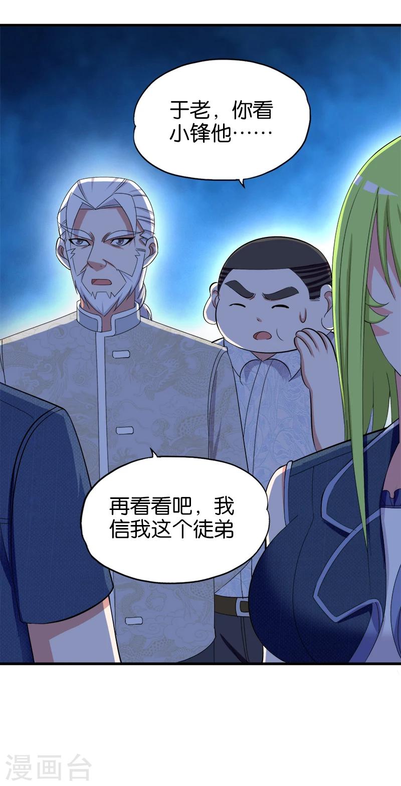 第183话 竞拍8