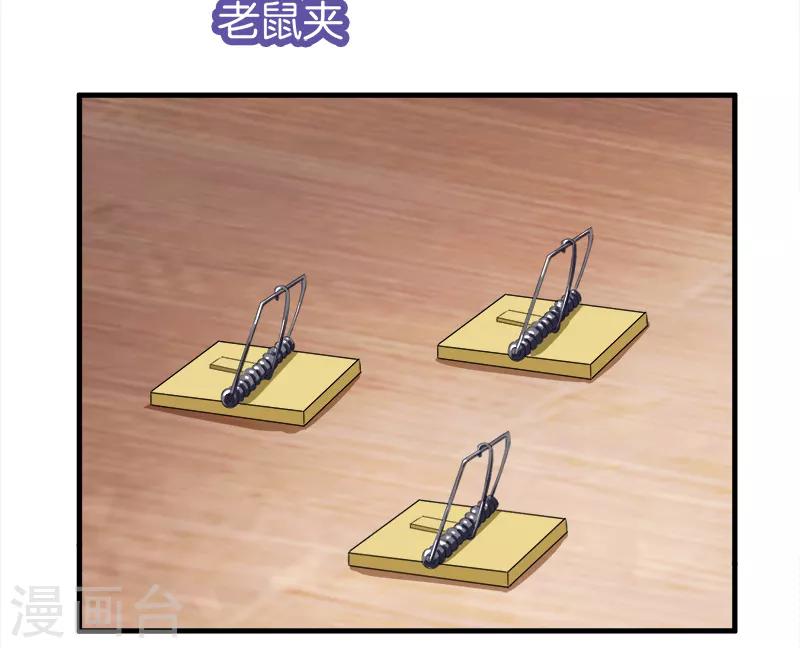 第33话 我来保护你8