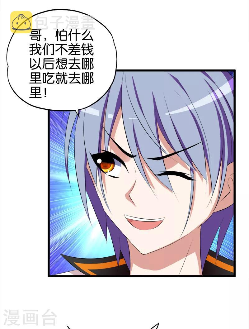第44话 找麻烦3