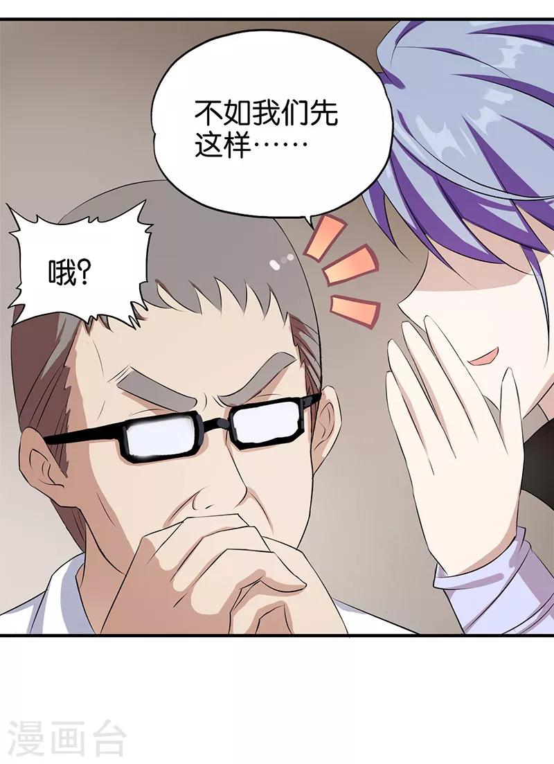 第3话 新的开始23
