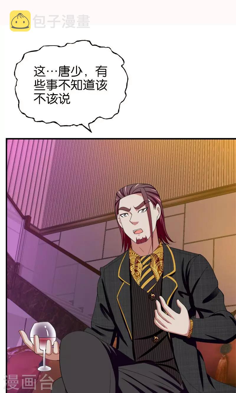 第161话 当讲不当讲1