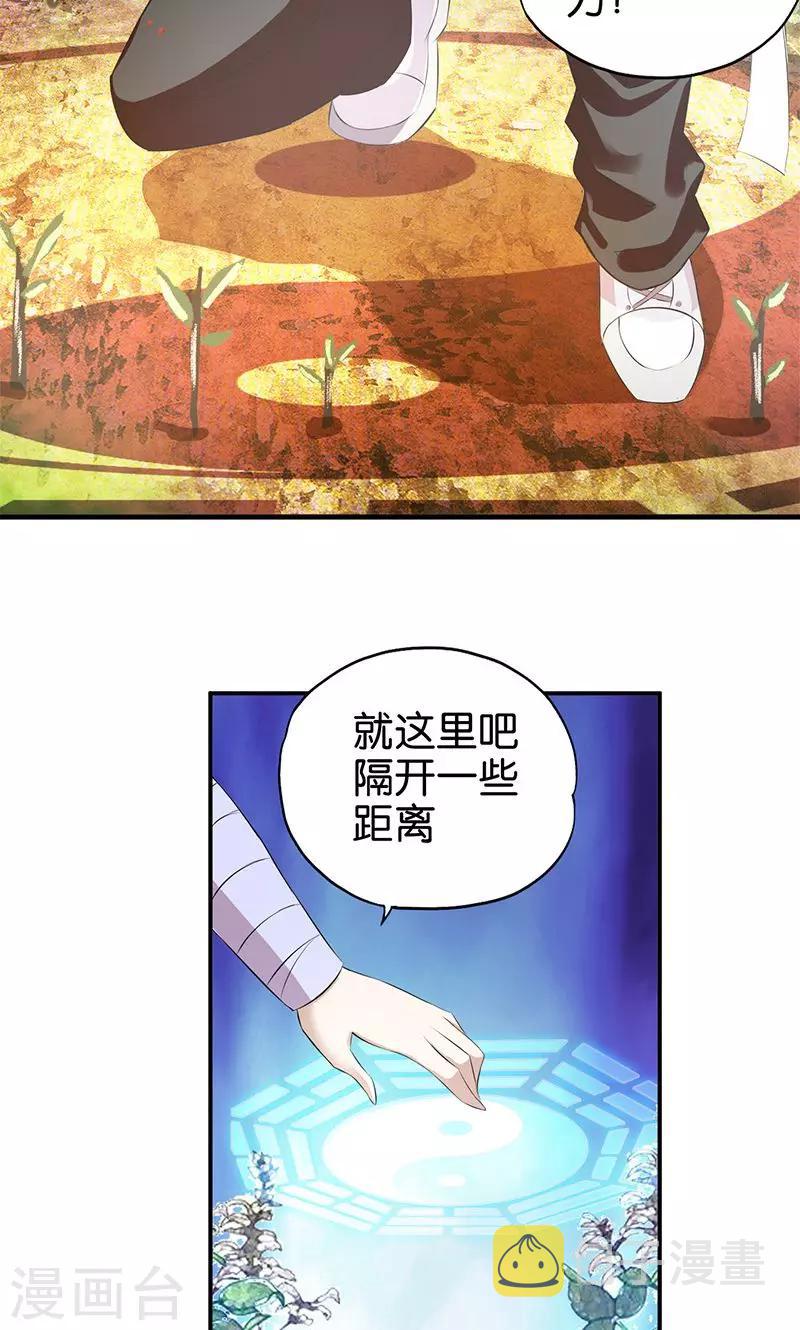 第7话 符印带来的惊喜12