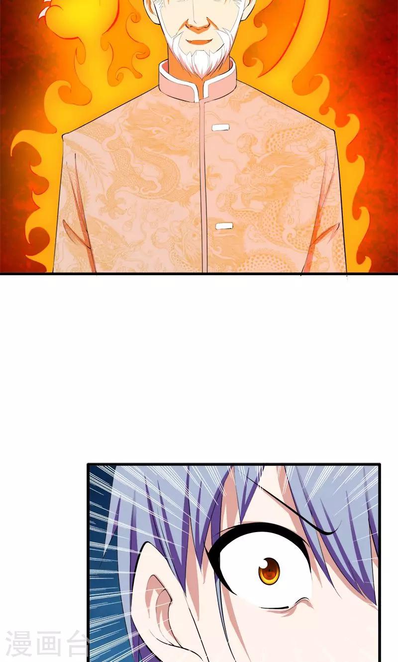 第170话 还跟我装7