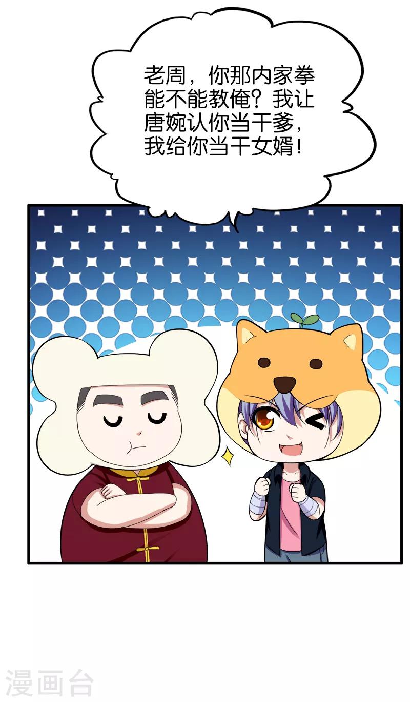 第158话 化尸粉7